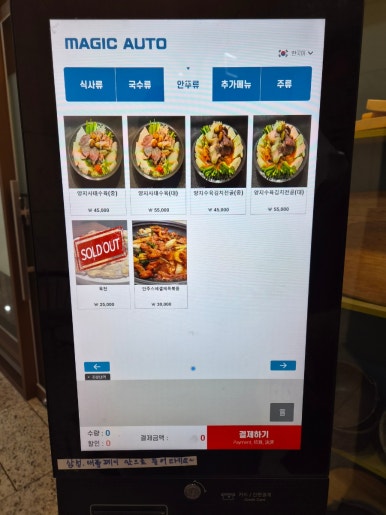 양지수육김치찌개 사진 4