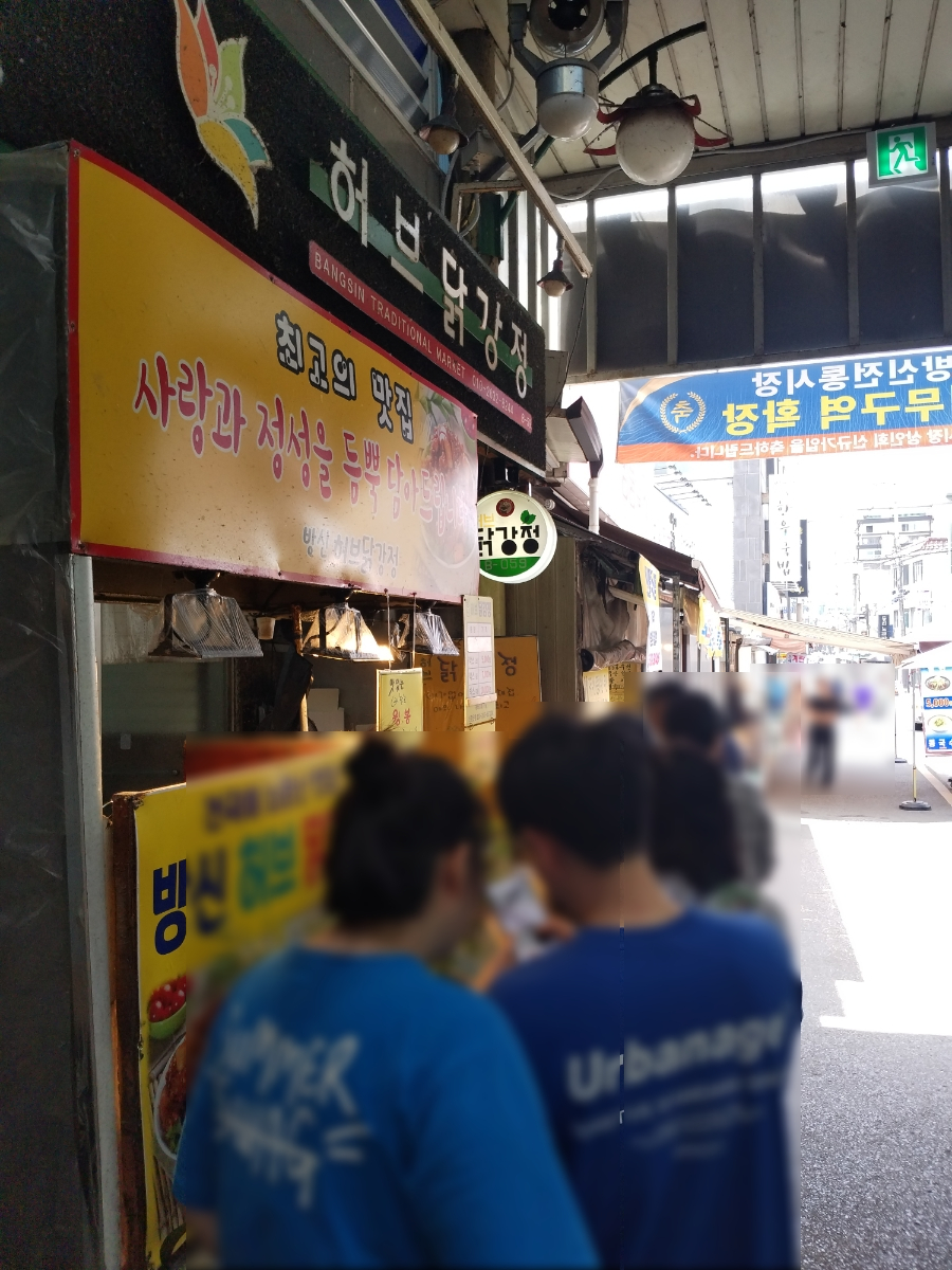 허브양념치킨 사진 6
