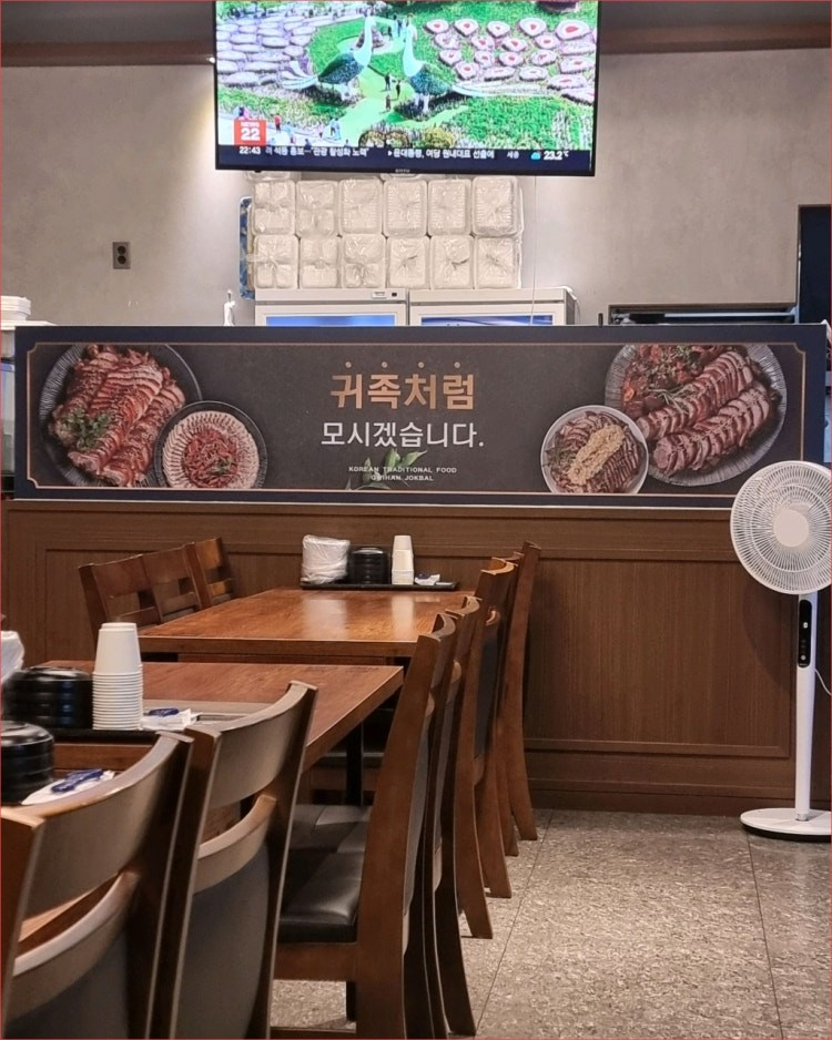 귀한족발 홍대서교점 사진 5