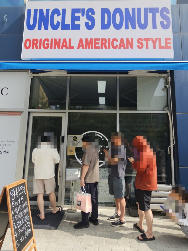 엉클스도넛 사진 7