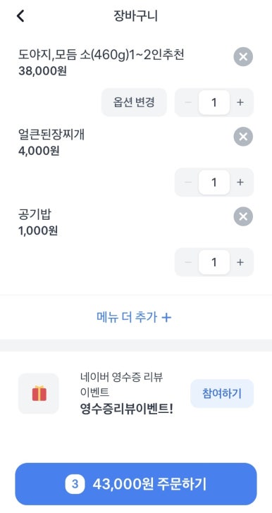 도야지공방 잠실새내 본점 사진 8