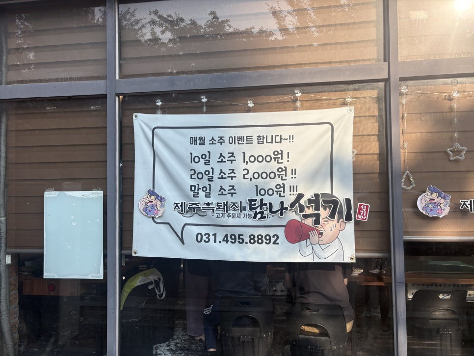 탐나석기 신길점 사진 8