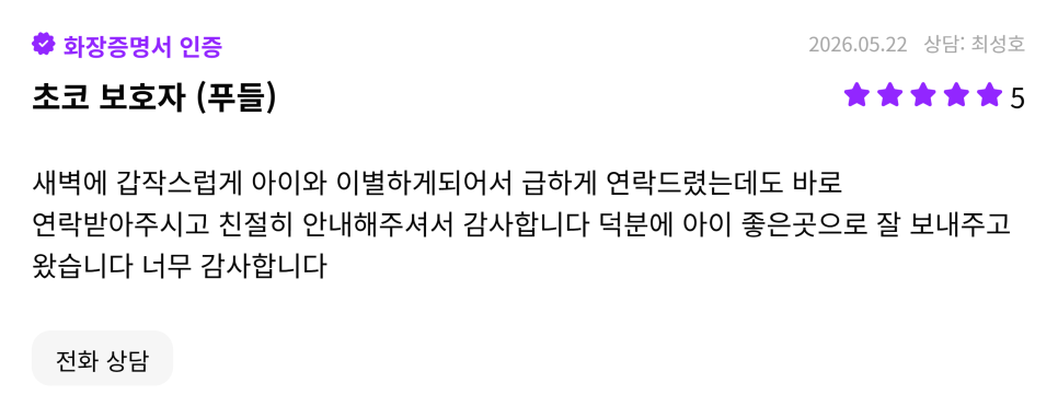 용인 강아지 장례식장 추천: 비용, 절차, 후기 총정리 — 사진 3