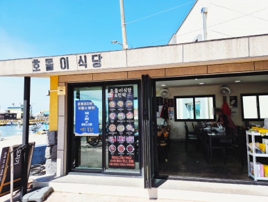호돌이식당 2호점 사진 4