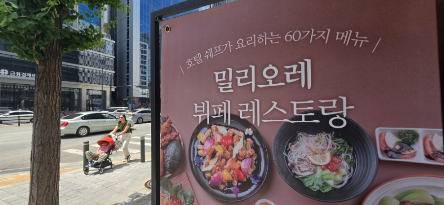 밀리오레뷔페레스토랑 사진 3