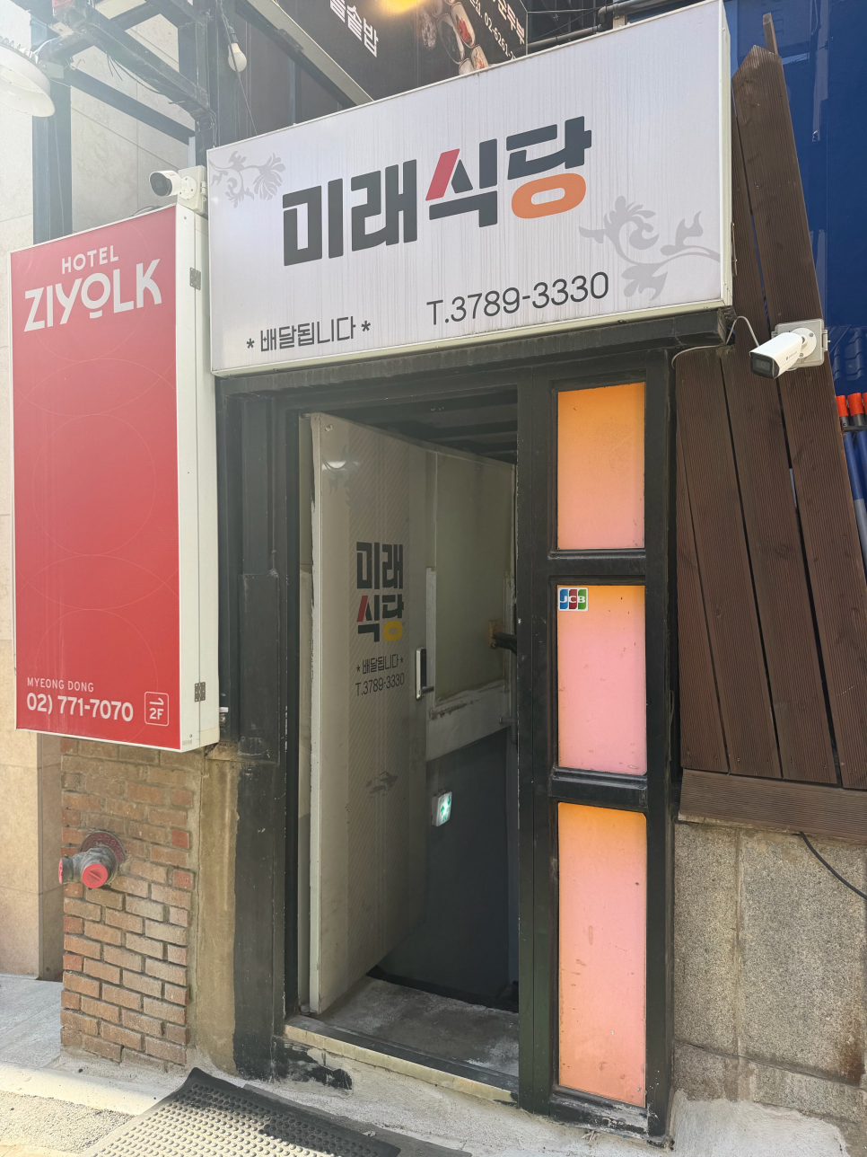미래식당 사진 3