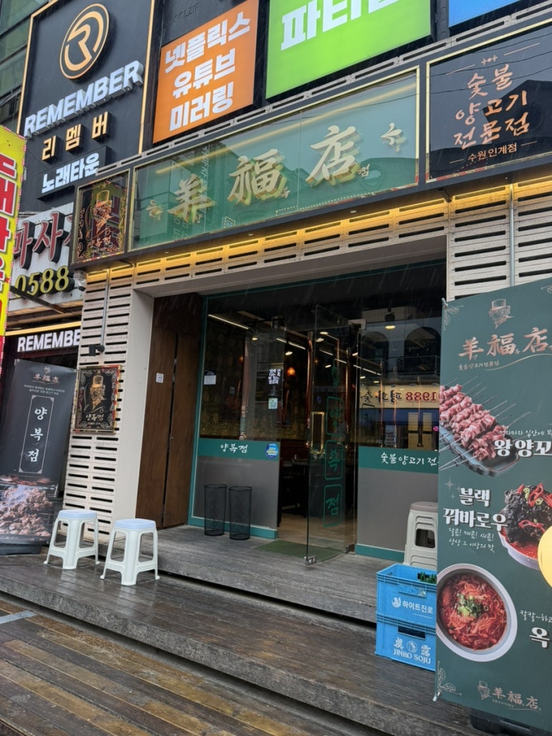 양복점 인계점 사진 6