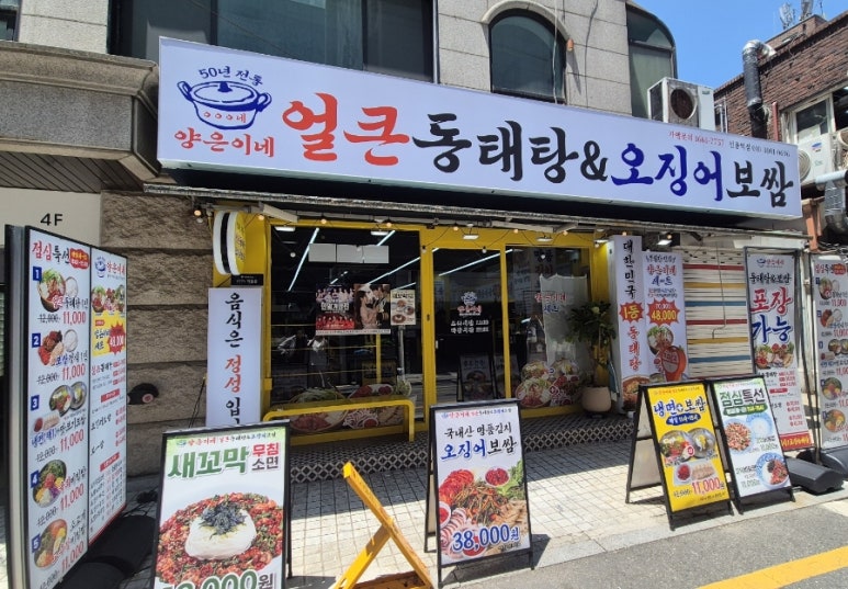 양은이네 선릉역점 사진 3