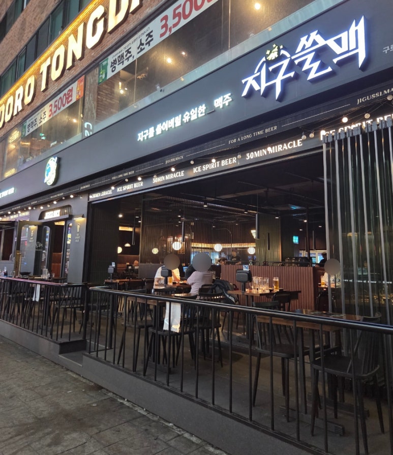 지구쓸맥 구로디지털점 사진 2