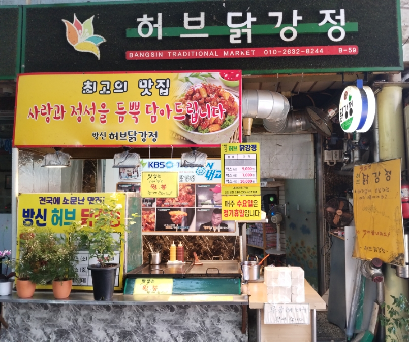 허브양념치킨 사진 7