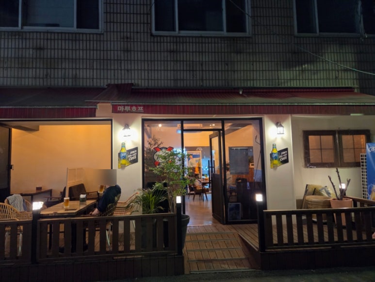마루호프 사진 2