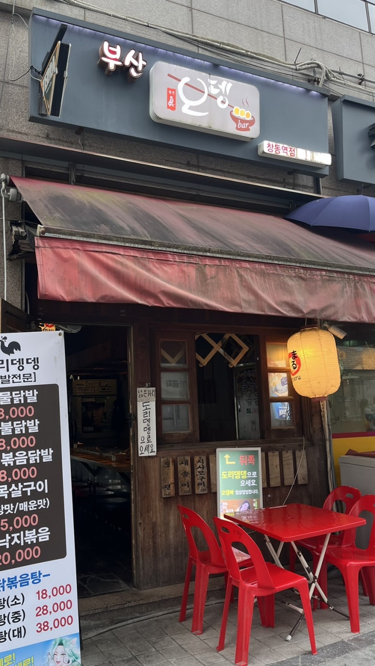부산오뎅 사진 4