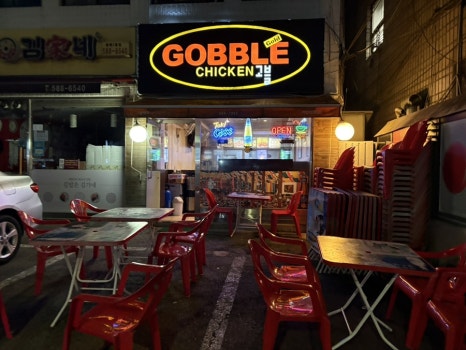 고블치킨 대표 사진