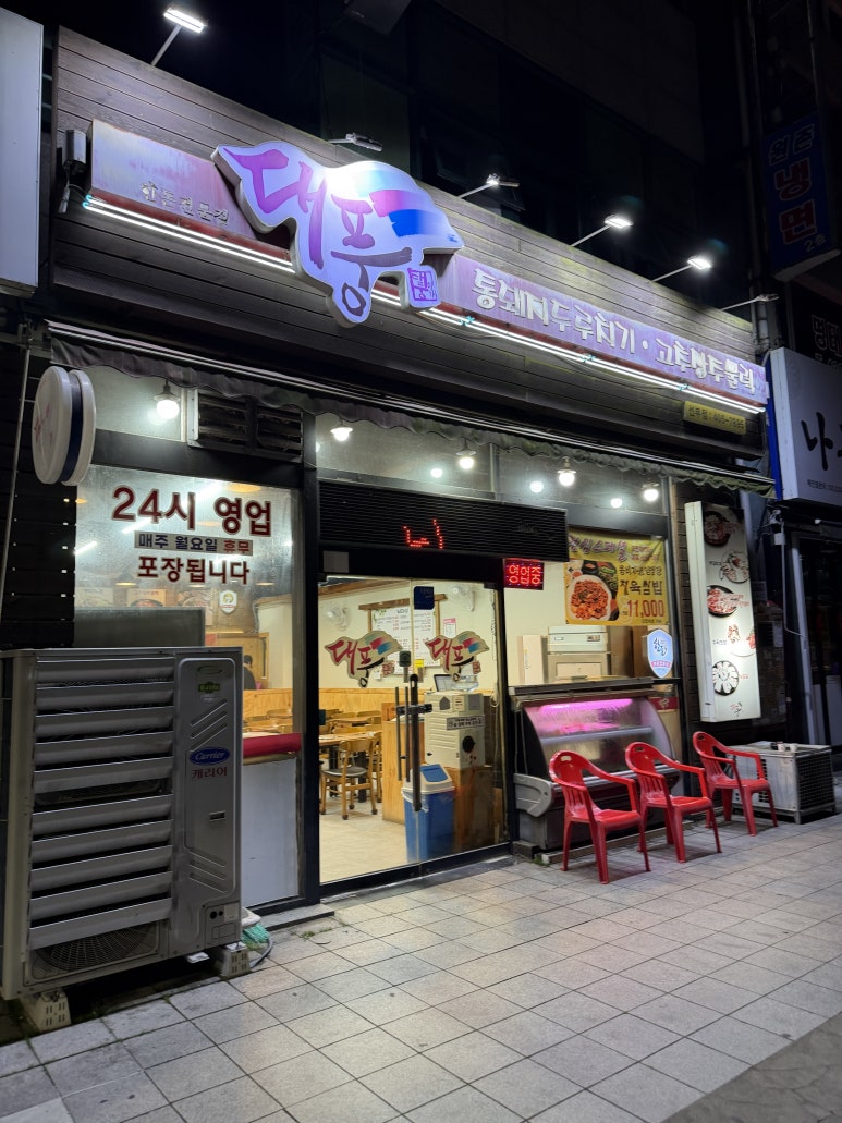 대풍미가 사진 5