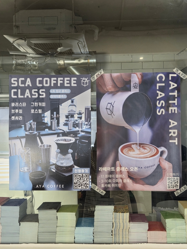 아야커피 라떼아트 원데이클래스, 서울 강남 힐링 경험 — 사진 9