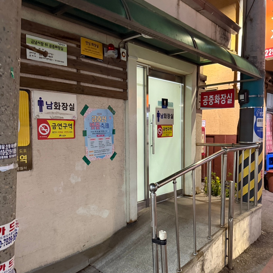 금호포차 대표 사진