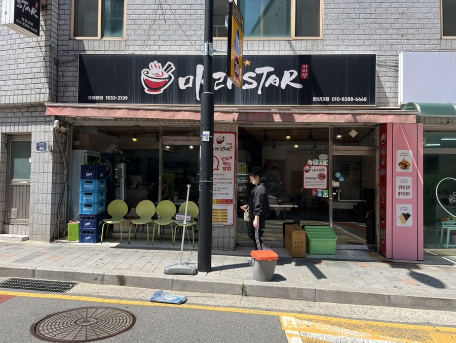 마라스타마라탕 한양대점 사진 6