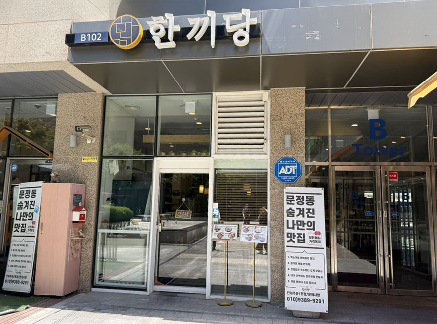 한끼당 사진 8