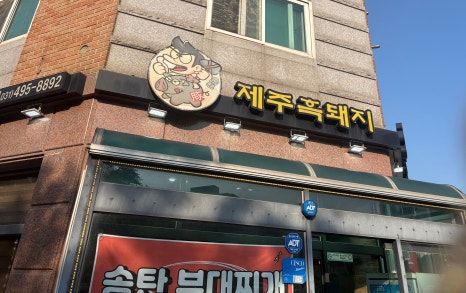 탐나석기 신길점 사진 6