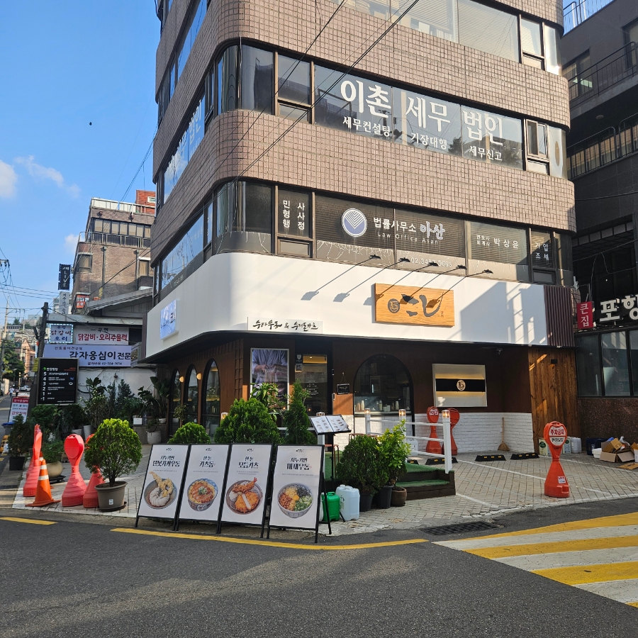 코시 교대점 사진 7