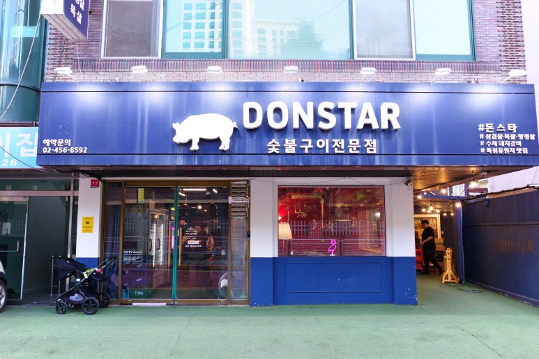 돈스타 사진 5