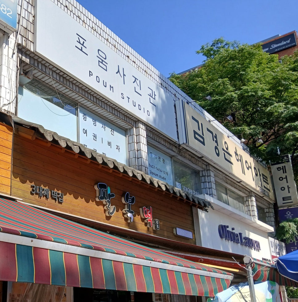 팔복떡명가 사진 3