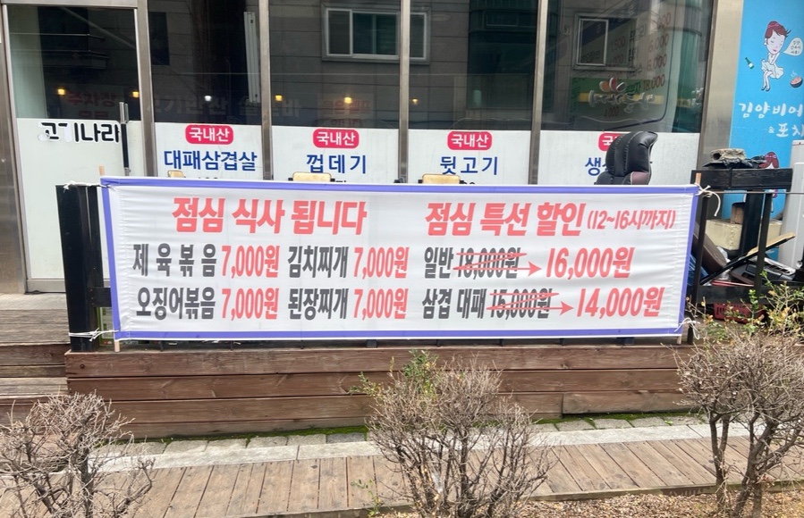 고기나라 부천점 사진 4