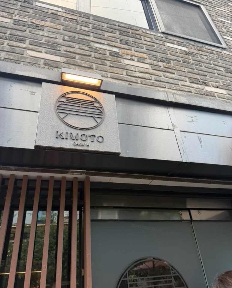 키모토 사진 5