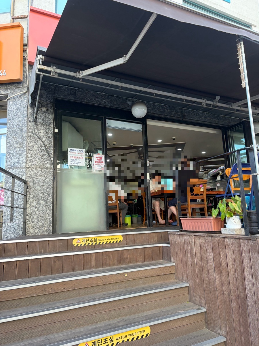 오가네돼지국밥 광명철산점 사진 3