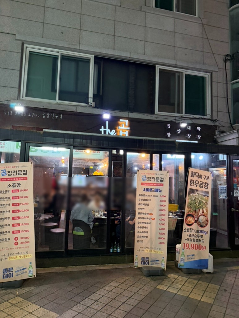 더 곱 사진 6