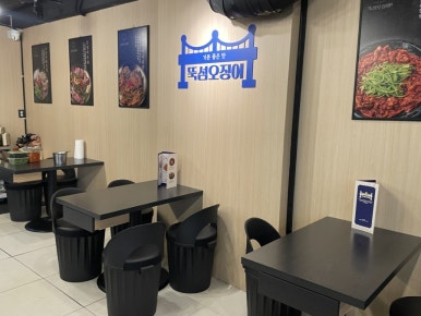 뚝섬오징어 대표 사진