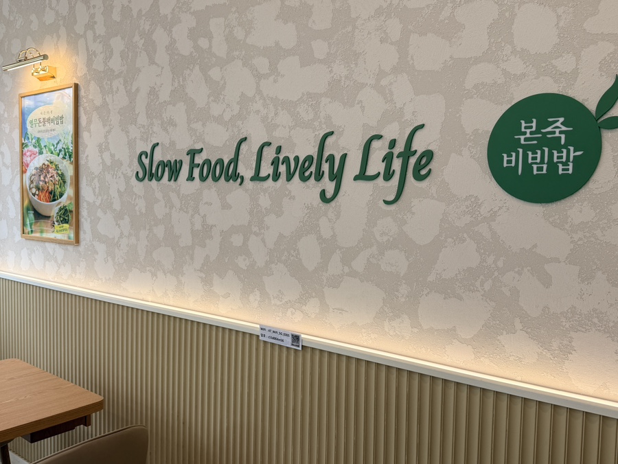 본죽&비빔밥cafe 강남세브란스사거리점 사진 7