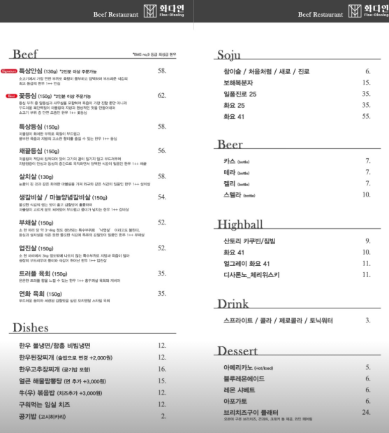 화다인 논현본점 사진 4