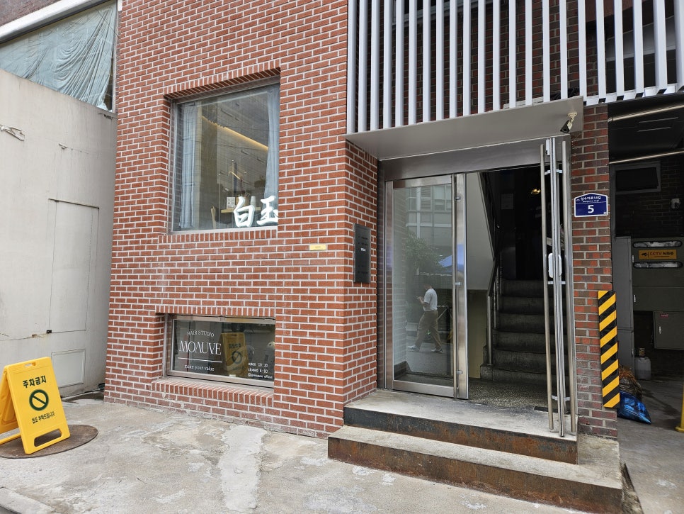 백옥 성수 사진 7