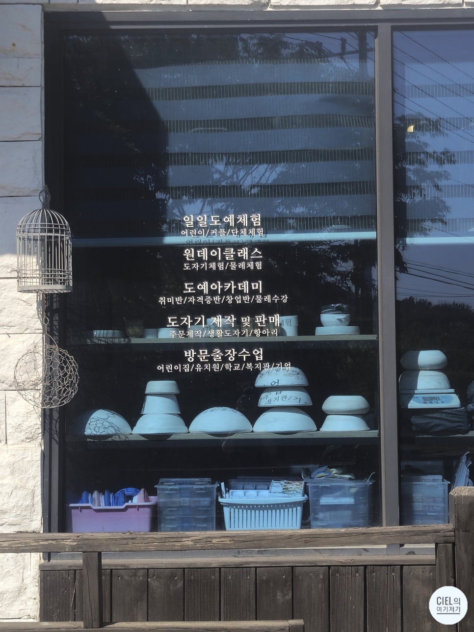 대구 도자기 공방 체험, 아이와 함께 당일 가능한 담쟁이공방 — 사진 4