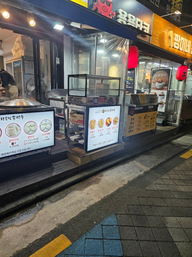 장호덕손만두 서울창동점 사진 4