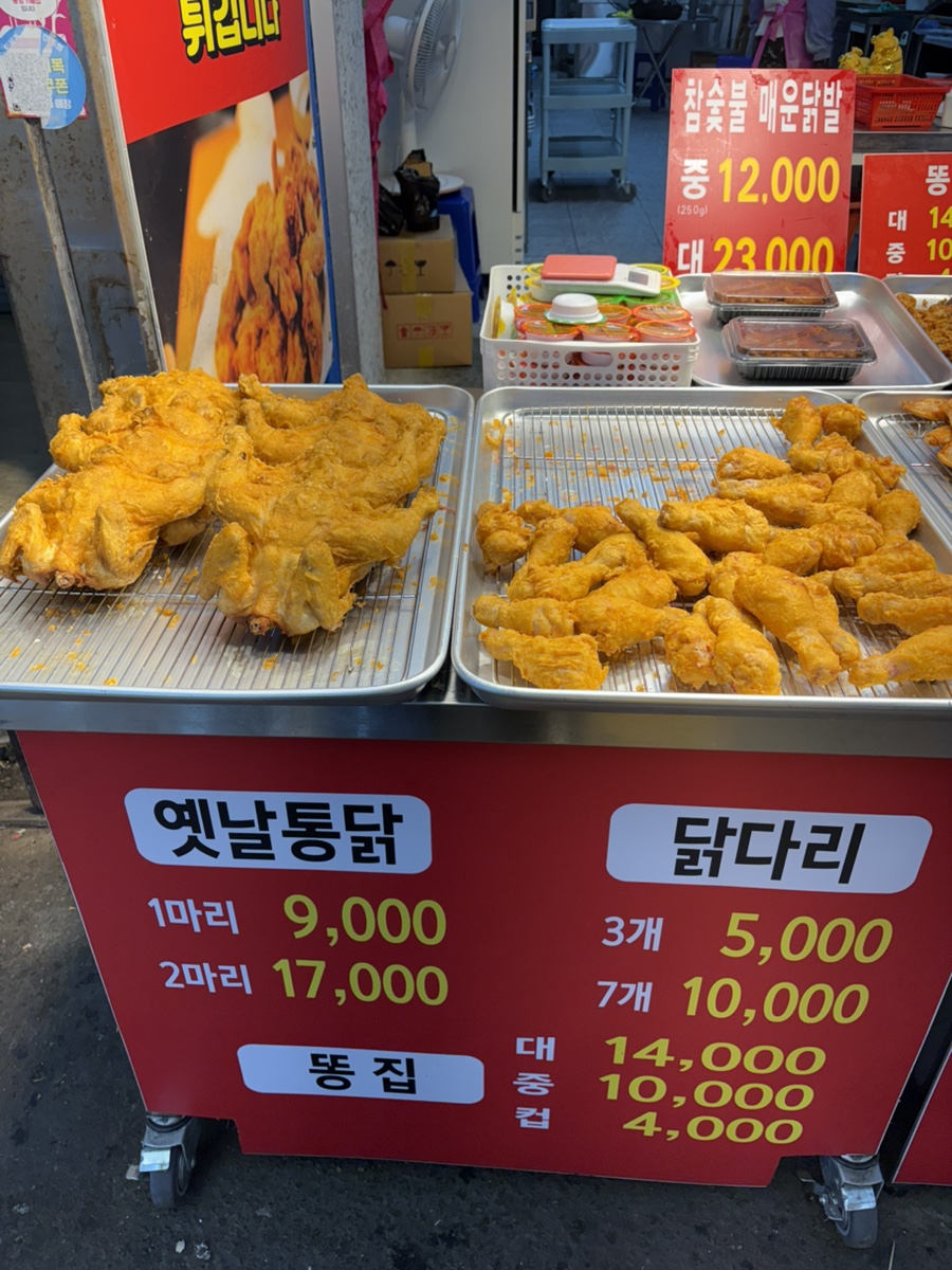 하림이네닭강정옛날통닭 사진 6