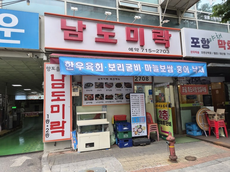 남도미락 사진 4