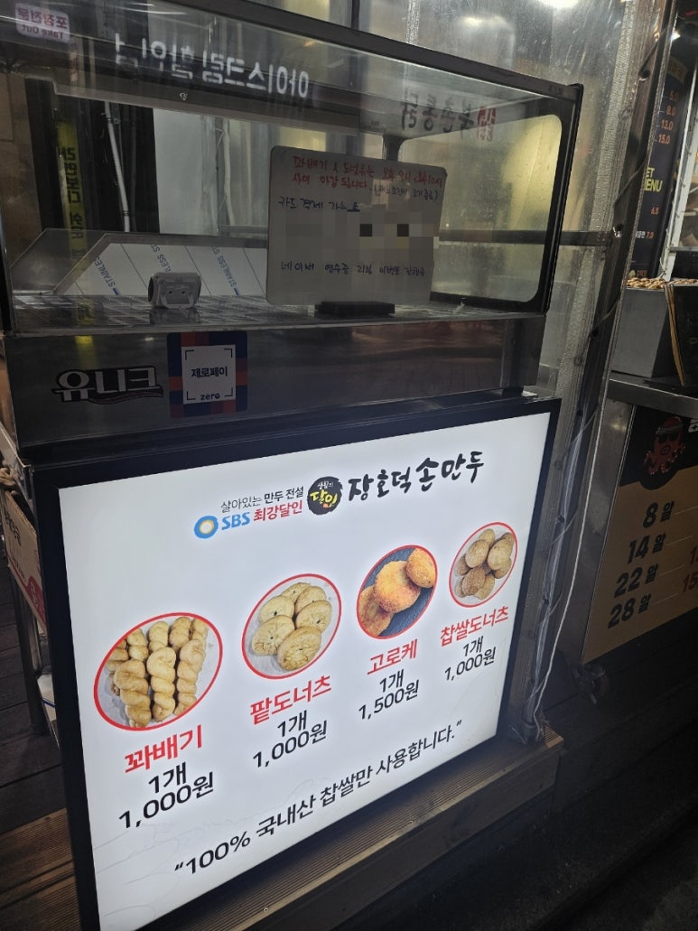 장호덕손만두 서울창동점 사진 6