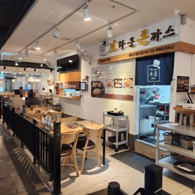 브라운돈까스 강남포스코점 사진 2