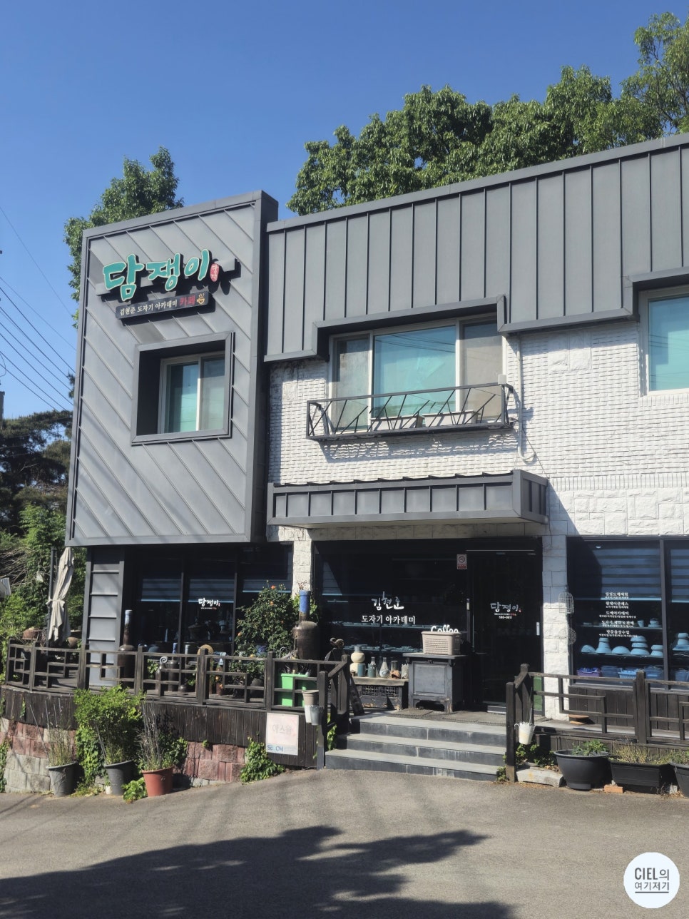 대구 도자기 공방 체험, 아이와 함께 당일 가능한 담쟁이공방