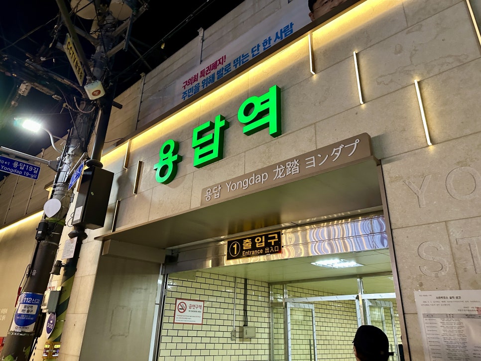 라도무쇠곱창 사진 3