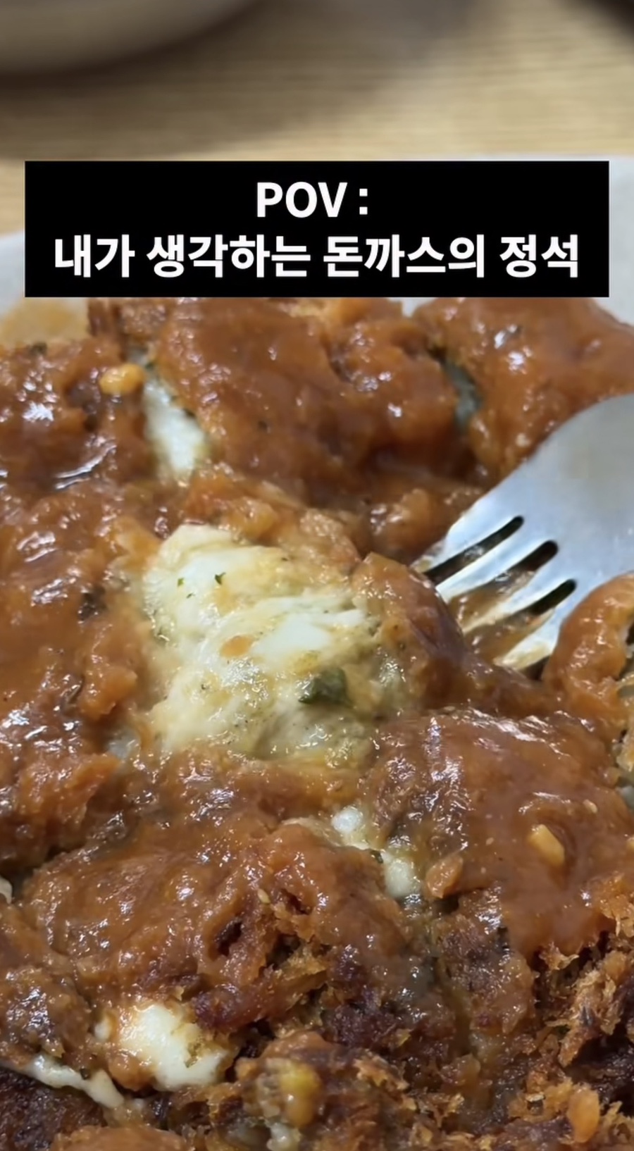 김자순 수제돈가스 사진 6