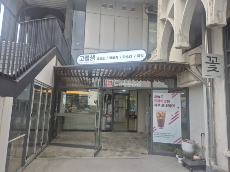 연세대학교 고를샘 사진 5