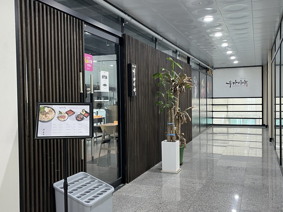 우마이야 망포점 사진 8