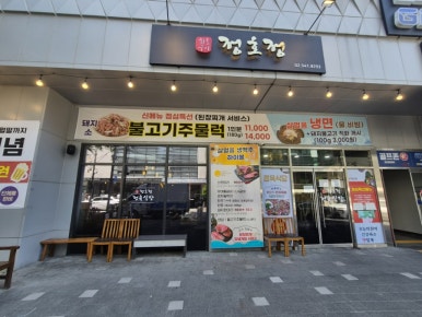 정호정 사진 6