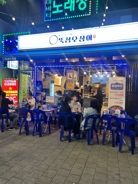 뚝섬오징어 사진 6