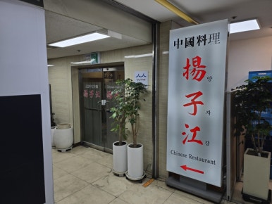 양자강 사진 2