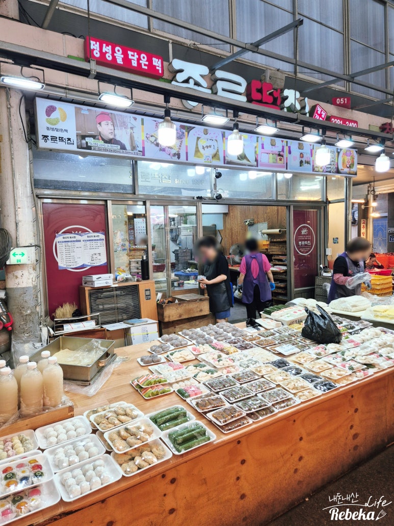 종로떡집 사진 8