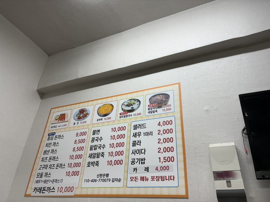 김자순 수제돈가스 사진 7